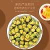 【福东海】胎菊50克/瓶 FDH01011266