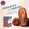 华巍伊朗椰枣 450g/袋