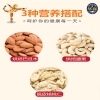 华巍纯臻坚果 25g*30袋 750g/袋