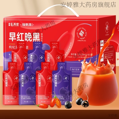【福东海】早红晚黑枸杞原浆300ml/1.8L