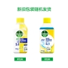 滴露洗衣机清洁除菌液 柠檬清新 250ml-2瓶装