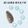 天生好果海盐味瓜子300克（大扁罐）