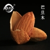 天生好果缤纷坚果桶每日坚果500克（坚果桶）
