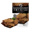 天生好果手撕牛肉干70克