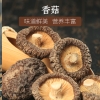天生好果香菇118g*2包