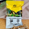 天生好果笋干118克*2包