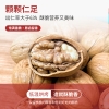  天生好果手剥烤核桃1000克