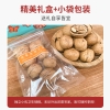  天生好果手剥烤核桃1000克
