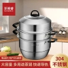  斯阁睿304多用三层不锈钢蒸锅SGR-CJ006