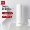 斯阁睿316不锈钢超轻保温杯500ml  SGR-171 