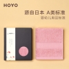 HOYO臻品长绒棉荷花单条毛巾7426（毛巾1条）