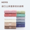 HOYO臻品长绒棉荷花单条毛巾7426（毛巾1条）
