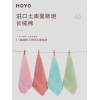 HOYO臻品长绒棉方巾四件套7152（方巾4条）
