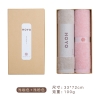 HOYO芦荟毛巾两件套7244（毛巾2条）