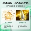 章光101草本洗发露360g