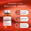 章光101D发宝育发液10mlx10（安瓶）