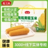 燕之坊 有机黄糯玉米礼盒1.9kg 有机黄糯玉米棒*8根