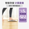 美的体脂称MS-CW4（充电）