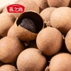 燕之坊 爱传万家干货礼 新版精选泰国清迈桂圆干礼盒538g