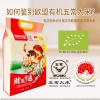 乐养优品五常大米财运亨通2.5KG（欧盟有机认证）