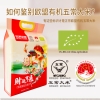 乐养优品五常大米财运亨通5KG（欧盟有机认证）