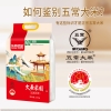 乐养优品五常大米大展宏图2.5KG 