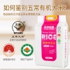 乐养优品农家有机米5KG（中国有机认证）