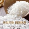 乐养优品东北珍珠米5KG