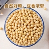 乐养优品精选黄豆350g