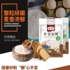 燕之坊 荞麦面粉（1.5kg）