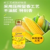 邻家饭香 非转基因 物理压榨一级玉米胚芽油 4L/桶 LJFX129