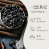 燕之坊 精选青海黑果枸杞 128g（定量装）