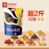 【良品铺子】公主王子请暴富1253g