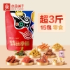【良品铺子】公主王子请幸福1526g