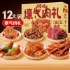 【百草味】壕气肉礼1639g（金色）礼盒