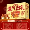 【百草味】壕气肉礼1639g（金色）礼盒