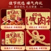 【百草味】壕气肉礼1639g（金色）礼盒