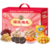 【徐福记】福悦瑞礼礼盒737g
