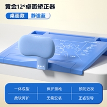猫太子矫正类-黄金12°正姿学习桌板（奶油皮矫正器-灯光款）M1394-1