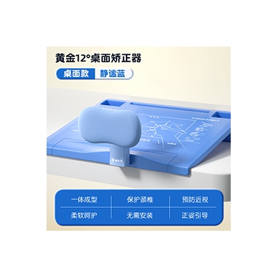 猫太子矫正类-黄金12°正姿学习桌板（奶油皮矫正器-灯光款）M1394-1