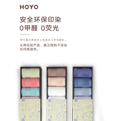 HOYO臻品长绒棉方巾四件套7152（方巾4条）