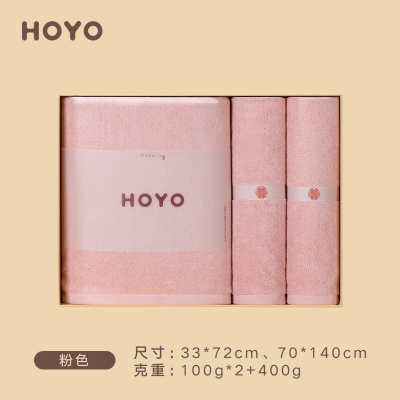 HOYO芦荟毛浴三件套7245（毛巾2条+浴巾1条）