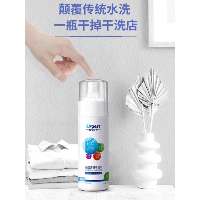 优洁士顽固污渍干洗剂150ml