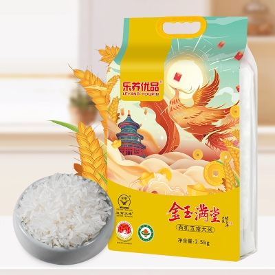 乐养优品五常大米金玉满堂2.5KG（中国有机认证）