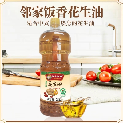 邻家饭香 压榨一级浓香花生油 地标兰考花生压榨 2.5L/瓶 LJFX141