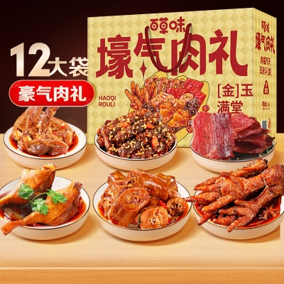 【百草味】壕气肉礼1639g（金色）礼盒