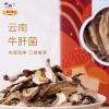 【三稳福记】牛肝菌80g