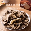 【三稳福记】牛肝菌80g