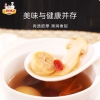 【三稳福记】白松茸80g