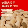 【三胖蛋】盐焗味南瓜子180克